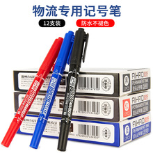 爱好油性记号笔绘画勾线笔不可擦黑色标记笔大小双头勾边笔3191