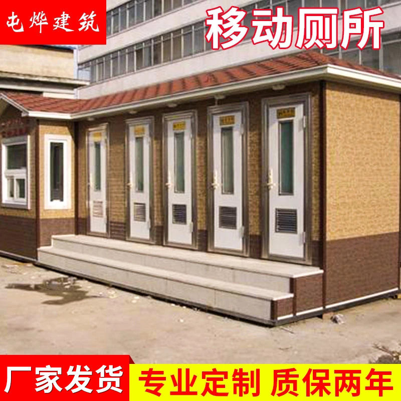 生态移动厕所 钢结构可移动洗手间 户外景区移动卫生间厕所定制