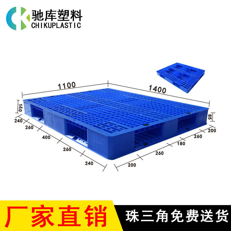 大尺寸重型田字塑料卡板1.3/1.4/1.5/1.6米食品原料垫货堆码托盘