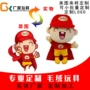明星定制定做毛绒玩偶