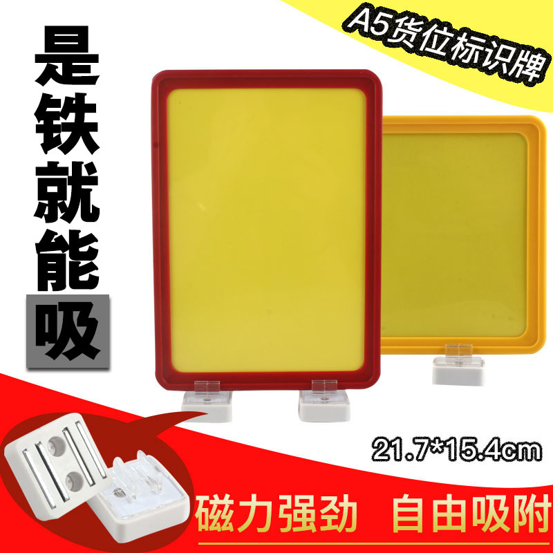 A5 supermarket price brand magnetic double -sided shelf label magnet…