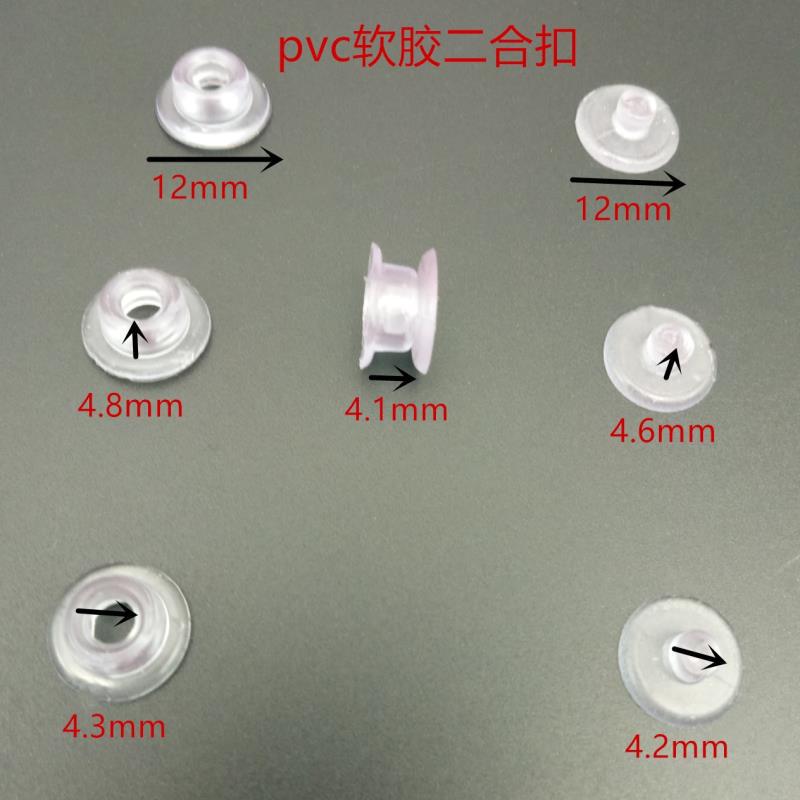 厂家供应 PVC按扣  电压公母扣  胶袋按扣  二合扣可以来厂里参考