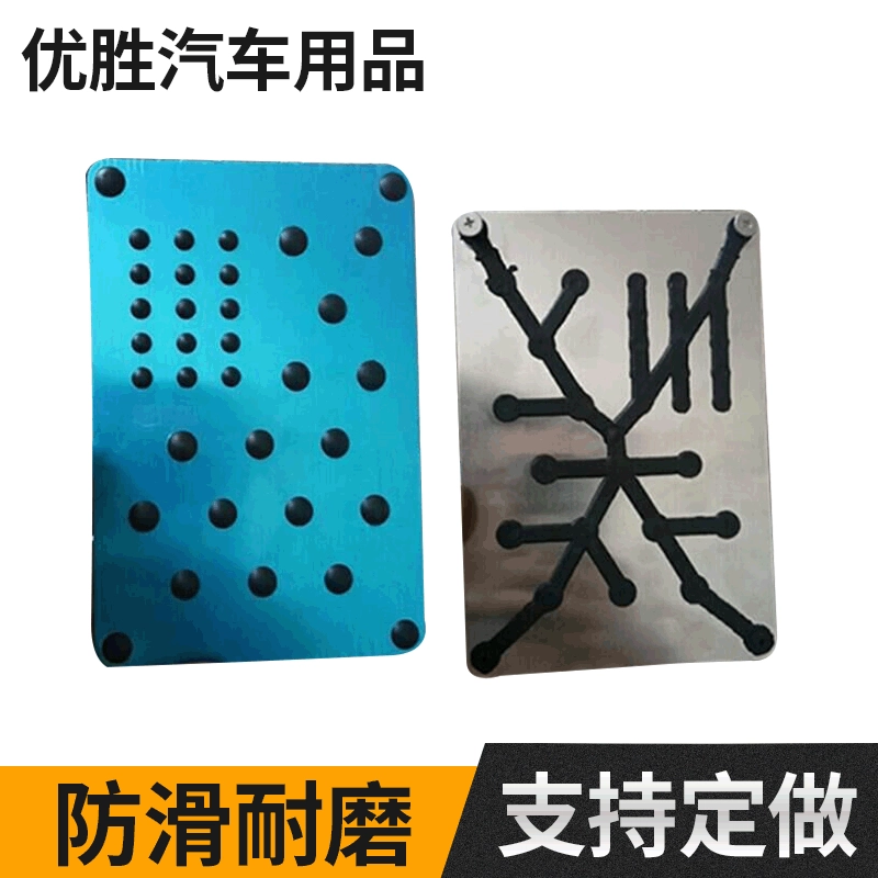 Заводская поставка противоскользящей пластины из алюминиевого сплава, металлическая противоскользящая износостойкая Автомобильная проволока, кольцо, Аксессуары для ног