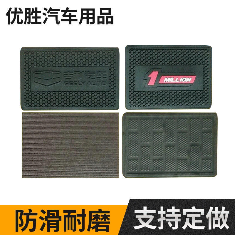 Производитель автомобиля шелковые ножные коврики ПВХ педали кожи горячего прессования резиновые противоскользящие пластины шов сотовые резиновые этикетки термоплавкие этикетки