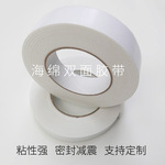 pe泡棉双面胶带 强力高粘加厚海绵胶带 汽车防震无痕泡沫双面胶纸
