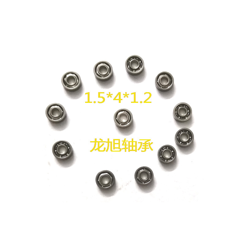 不锈钢轴承1.5*4*1.2防锈轴承1.5*4*1防水轴承1.5*5*1.5，1.5*5*1