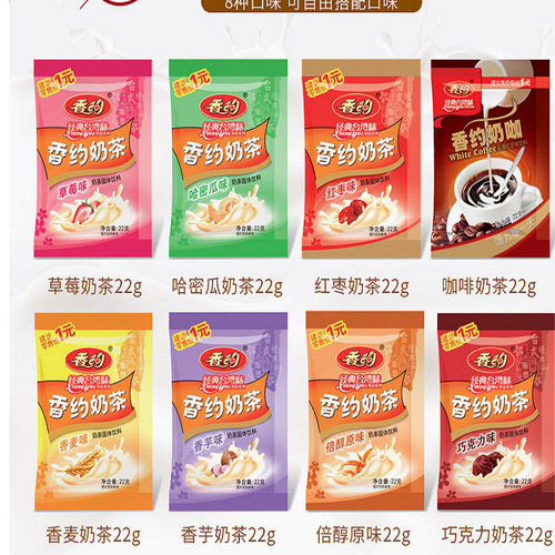 Xiangyue Xiangyue milk tea bag 22g*150 instant milk tea powder original taro flavor strawberry flavor
