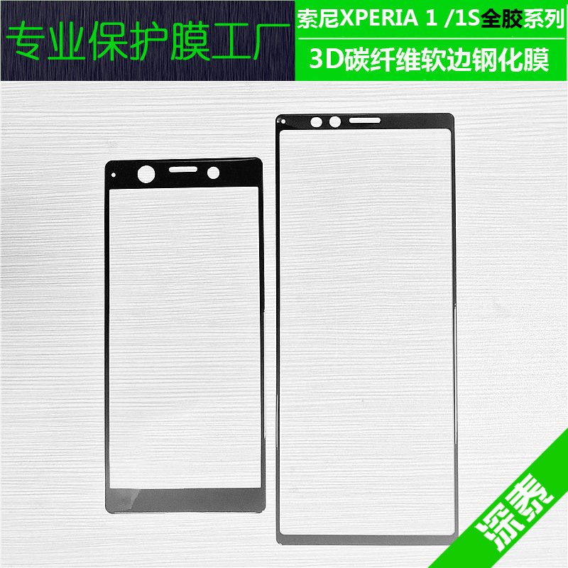 For Sony XPERIA 1/XPERIA Ace carbon fiber soft edge 3D full glue full screen tempered film dispensing 3D