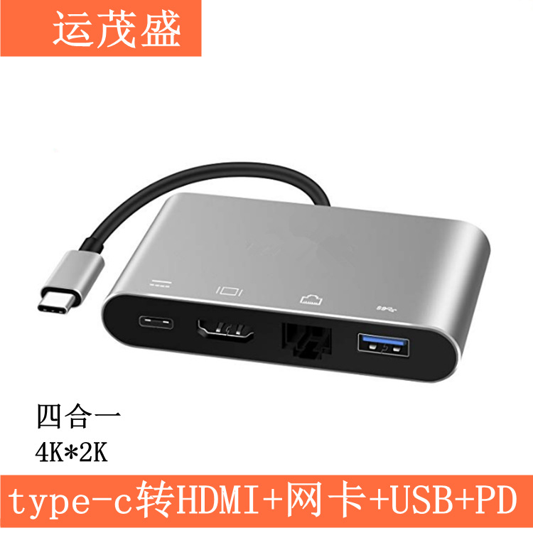 3.0HUB USB-C分线器Type-c转HDMI+网卡RJ45转换器IOS Mac otg充电