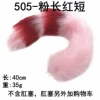 505 pink long red short