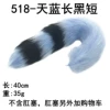 518 sky blue long black short