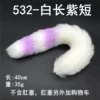 532 long white and short purple