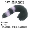 519 black long purple short