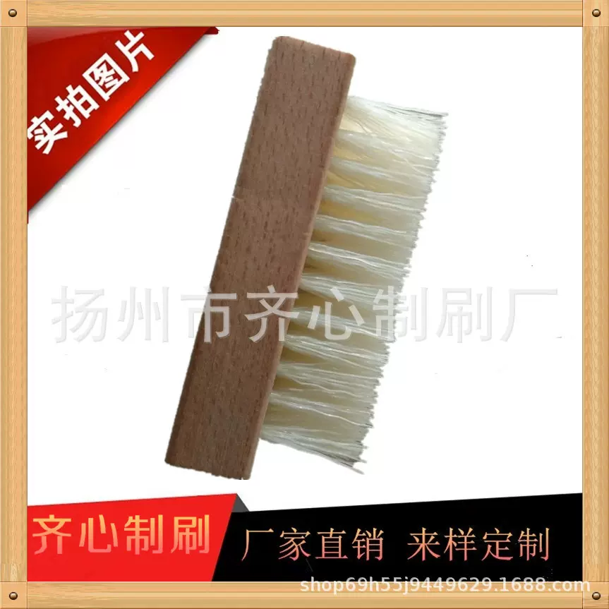 套装清洁刷 洗鞋刷 高级榉木鞋刷 鬃毛刷 硬PP丝鞋刷 榉木手柄刷