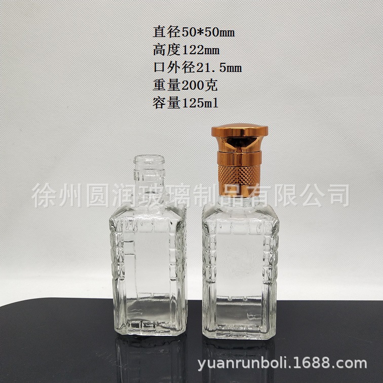 厂家供应125ml玻璃酒瓶二两半小酒瓶自酿赠品瓶子密封晶莹