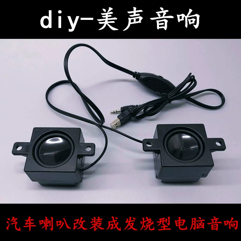 Фабрика прямой DIY лихорадка динамик Звуковая полость настольный компьютер аудио ноутбук мобильный телефон Универсальный мини-динамик