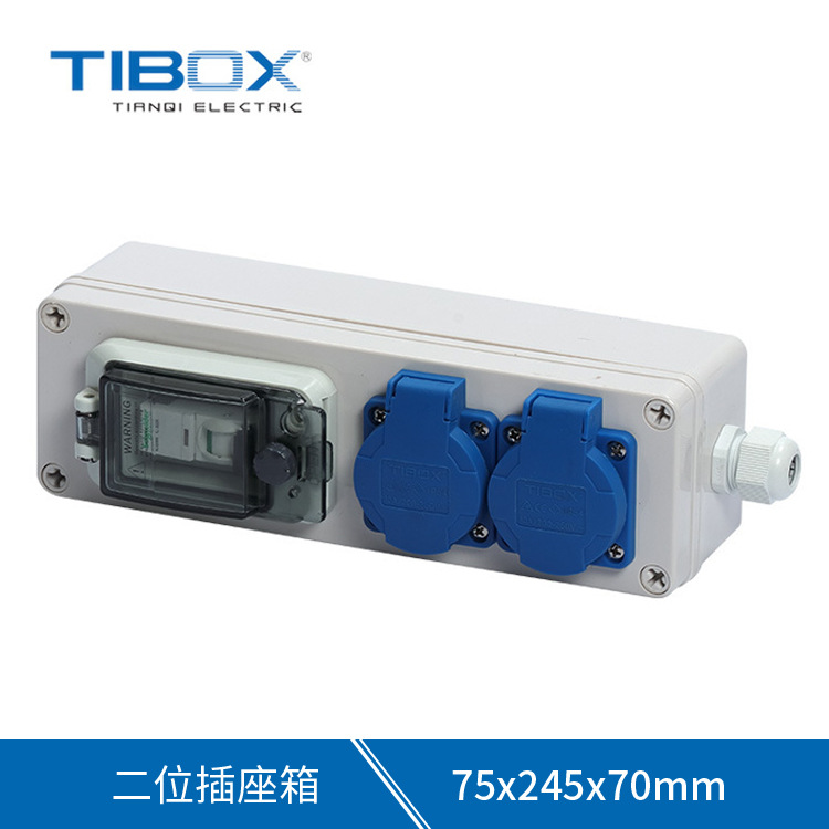 防水户外配电箱箱体 10A220V断路器插座箱 多功能插座塑料控制箱