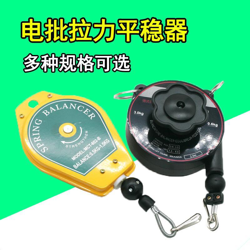 电动螺丝刀0.5-1.5KG可调电批拉力平衡器 1.5-3.0KG弹簧平衡吊钩