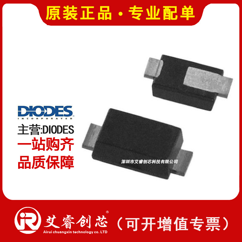 代理主营DIODES DFLS230L-7 二极管 - 整流器 - 单 原装现货库存