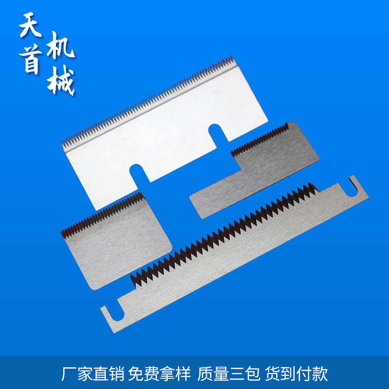 齿形包装刀片 厂家直销精磨齿型刀片 包装设备用齿形刀片