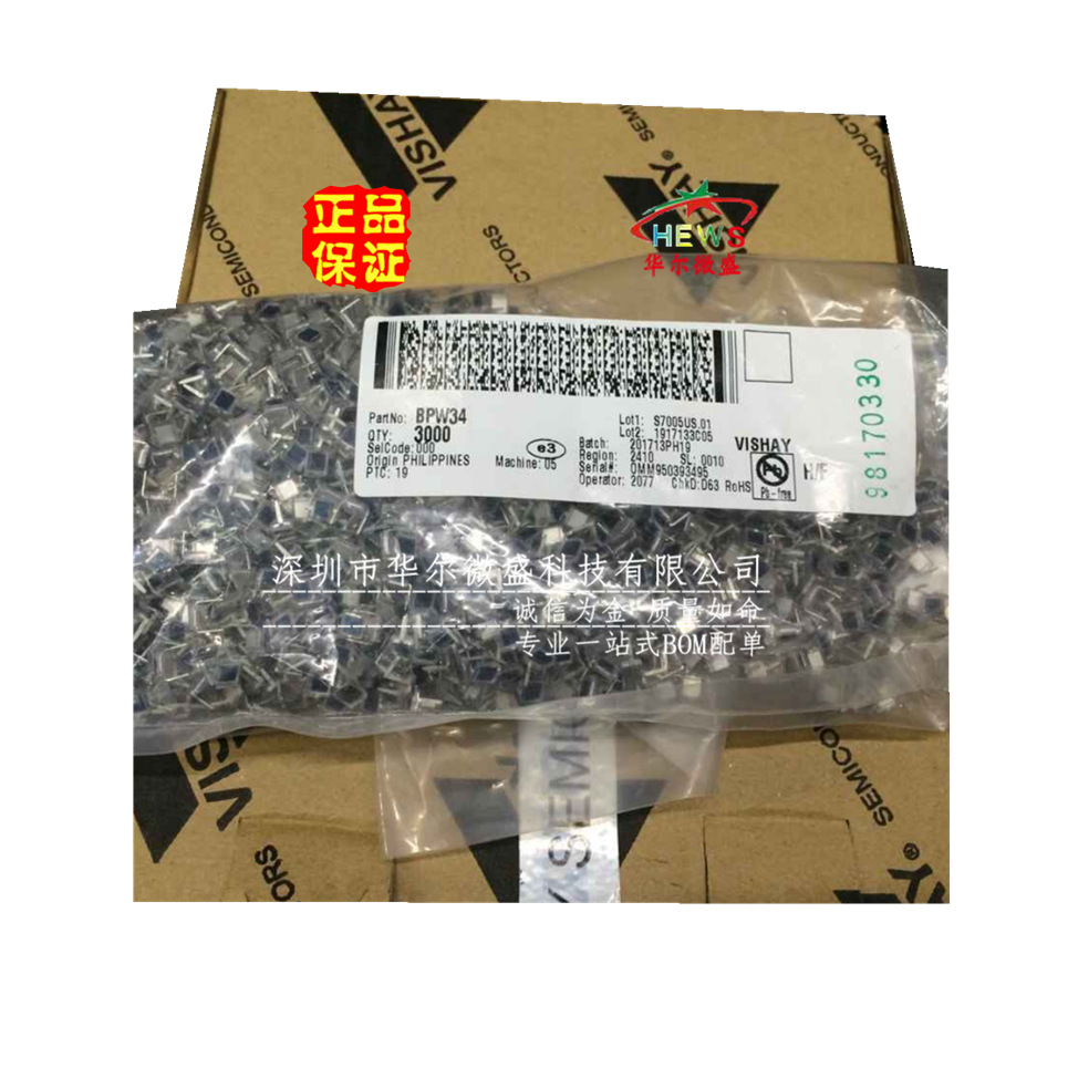 只做原装 BPW34 直插DIP-2 光电传感器光敏接收器 VISHAY硅光电池