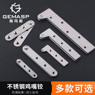 不锈钢鸡嘴铰上下合页隐藏天地转轴铰链180度旋转门轴橱柜门7字铰