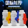 ppr活接水管阀门