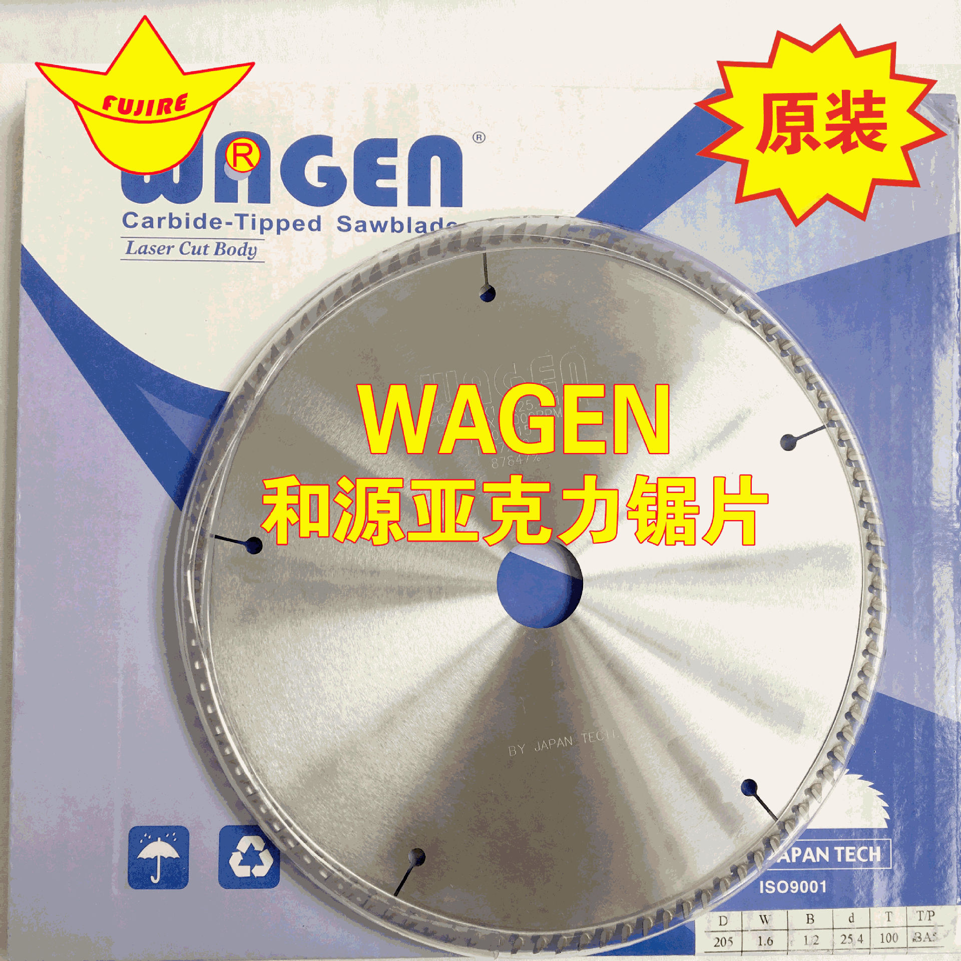 和源锯片 WAGEN亚克力专用切割锯片 大和切有机玻璃锯片原装