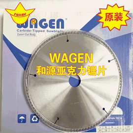 和源锯片 WAGEN亚克力专用切割锯片 大和切有机玻璃锯片原装