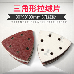 Cross-border triangle sandpaper, red sand velvet plush self-adhesive triangle sand plate 6 holes 90*90*90MM supply