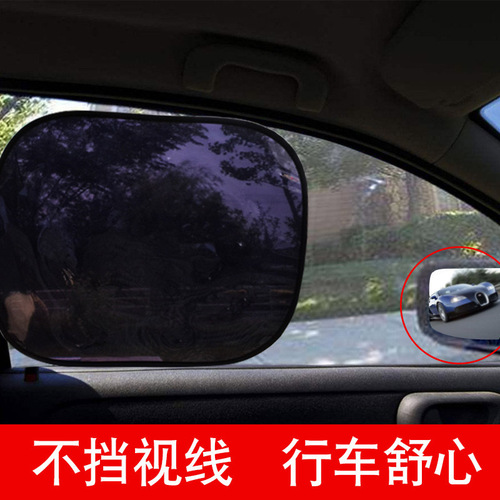 Cross-border supply car summer heat insulation sun protection side window sun shield car with ring electrostatic film sun shield side shield