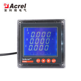 安科瑞厂家供应PZ96L-E4液晶显示电能表
