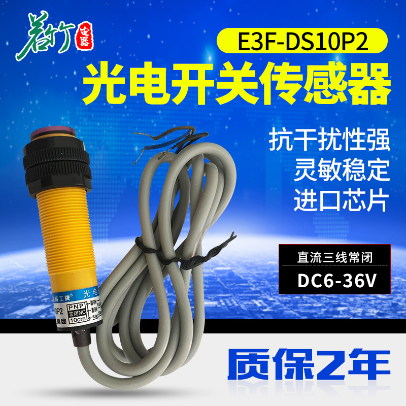 特价出售沪工E3F-DS10P2型接近开关