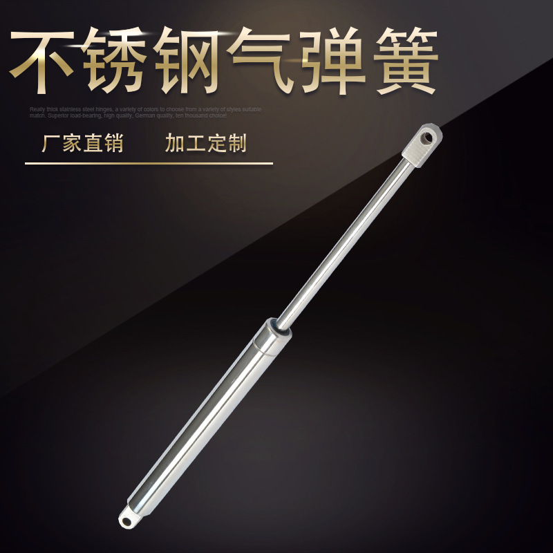 气弹簧304 316不锈钢气弹簧表面电镀支撑杆防锈气弹簧液压杆气撑