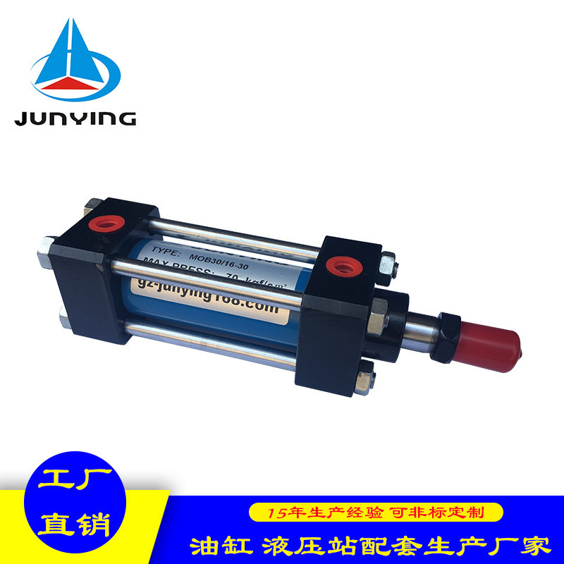 厂家直销MOB液压缸MOB油缸 HOB轻型油缸 可按要求生产大推力