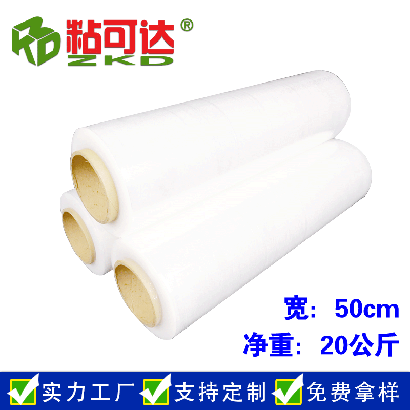 20公斤透明机用围膜 环保包装膜拉伸围膜50cm PE缠绕拉伸围膜厂家