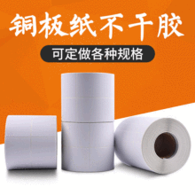 �հ�ͭ��ֽ��ǩ ��ɫͭ�岻�ɽ���ǩͭ��ֽ �����ǩֽ