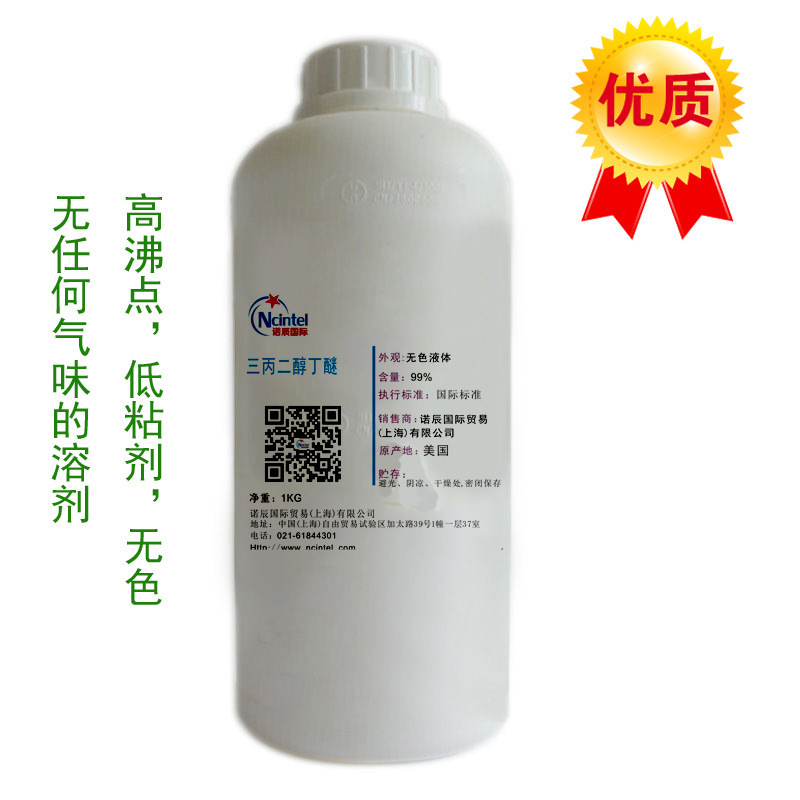 陶氏成膜助剂三丙二醇丁醚 高沸点溶剂TPNB 55934-93-5 可分装