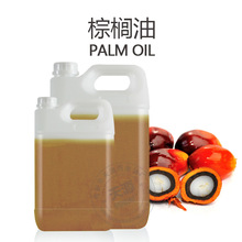 天源供应24度棕榈油 植物油基础油基底油  护肤化妆品原料厂家