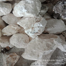 厂家直销石灰粉 消石灰 生石灰 石灰块 质量保证 价格优惠