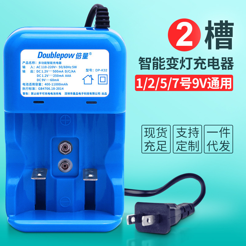 Double 2-slot charger Fast Intelligent rechargeable 1/D Type 2/C type 5 7 9V battery