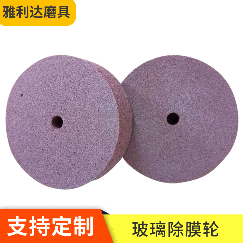 工厂直供60mm小除膜轮  LOW-E玻璃除膜轮 尺寸厚度多种可定做优质