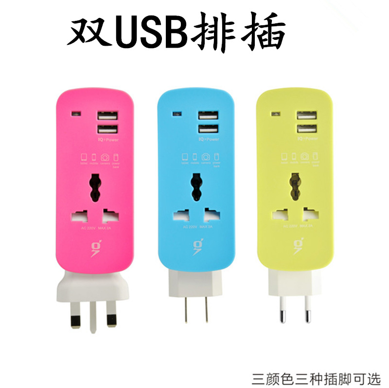 美规欧标美标欧规新款带USB转换插座便携式迷你排插 万能转换插头
