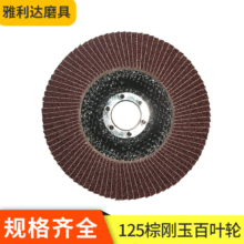 �S�rֱ�� �⏽125mm�����w�S�W�w���~Ƭ �؄���ɰ�����~݆ ���|