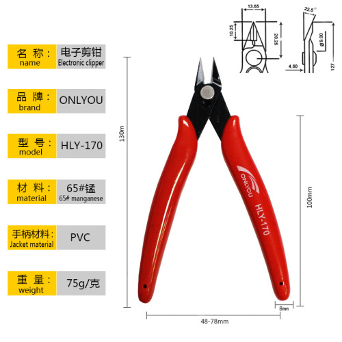 High-Quality PLATO ONLYOU HLY-170 Cutting Pliers, Bevel Pliers, Thickened Lucky Electronic Pliers, Mini Splicing Pliers