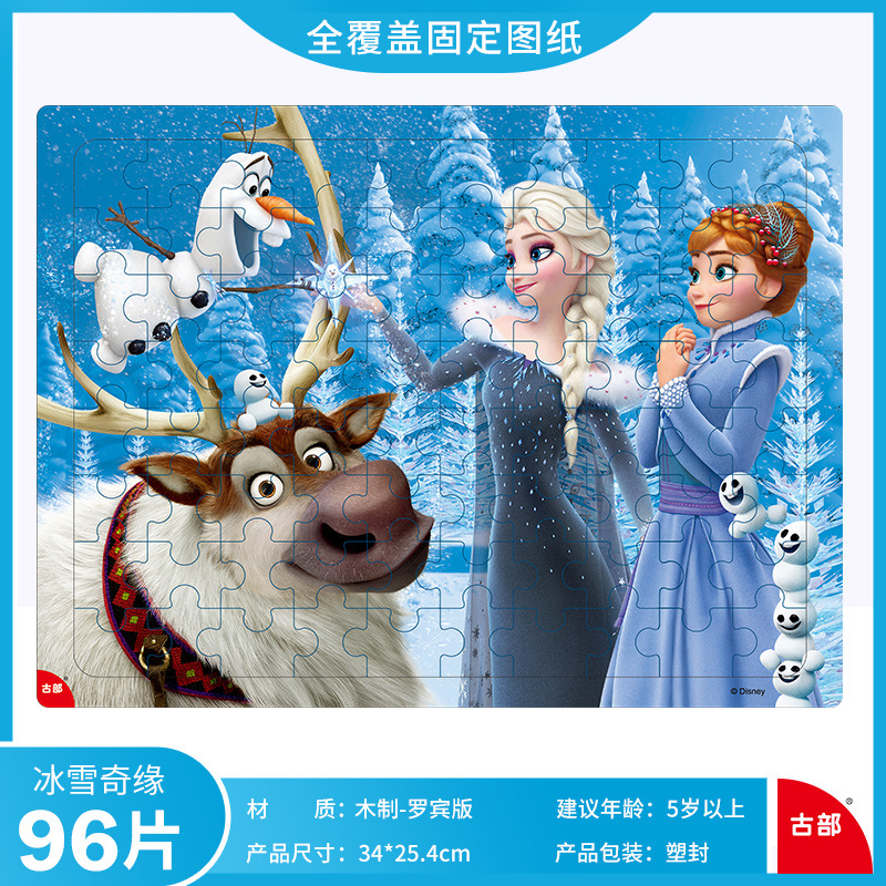 Disney hielo y nieve Spider-Man princesa niños pequeños 96 piezas marco de madera rompecabezas bebé Super Flying Man