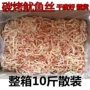 散装墨鱼丝果木炭烤