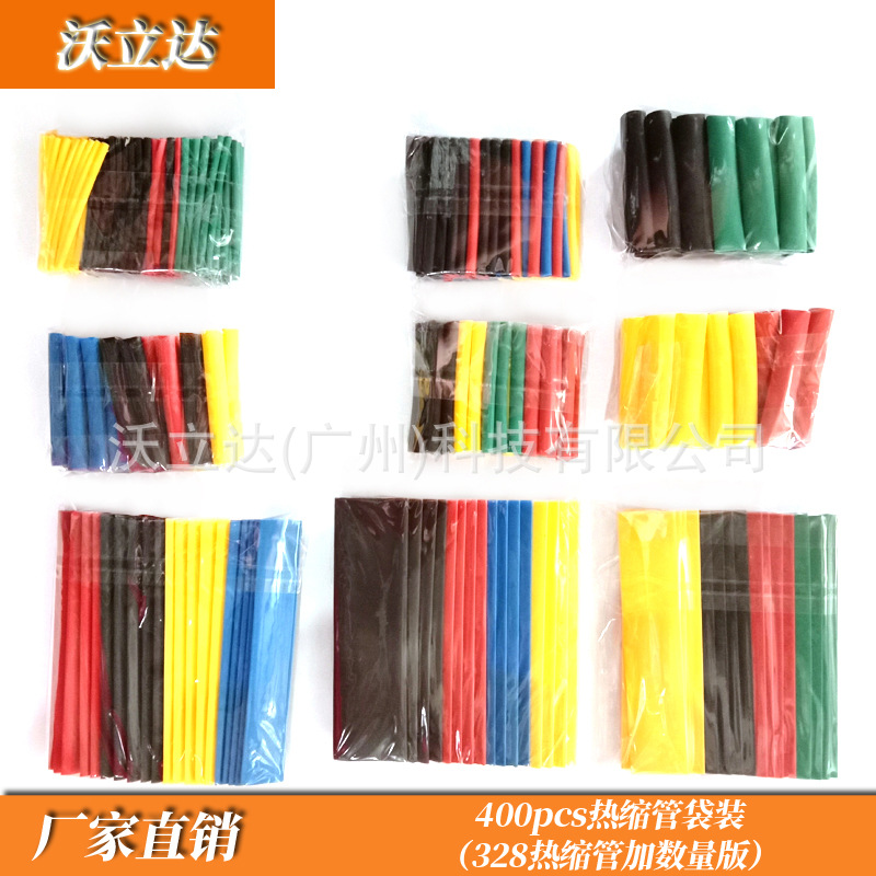 400pcs袋装彩色热缩管 绝缘防水热缩管套装彩色热缩套管 电线护套