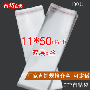 OPP�����z��ճ�� ͸�����ϴ� �L���b���� �p��5�z 11*50CM 100ֻ