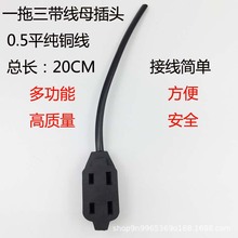 һ��������ĸ���^220V ����๦��1��3ĸ�� ���ױO���Դ220V���~